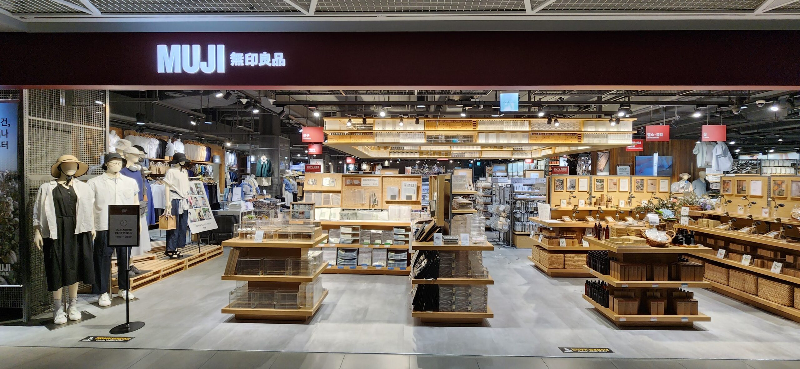 무인양품(MUJI)